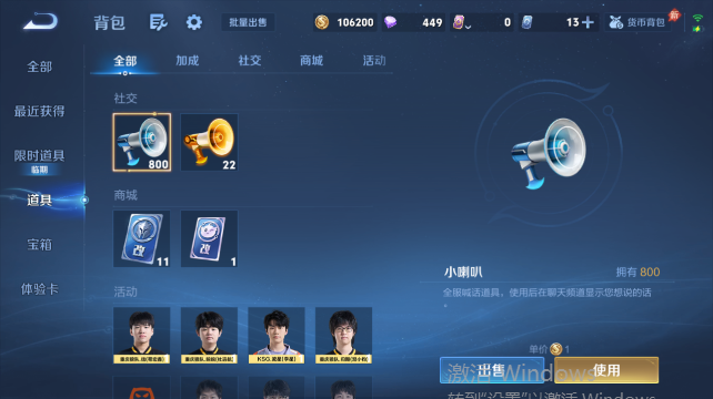 WZQM4450455王者荣耀账号详情图13 WZQM4450455王者荣耀账号详情图13
