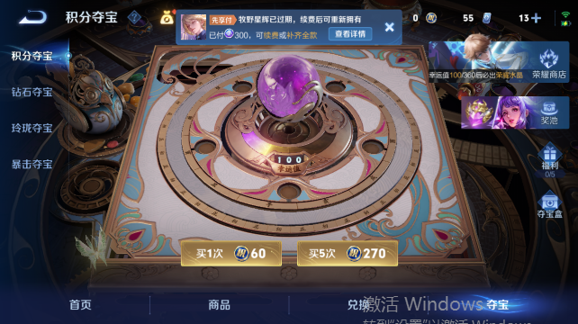 WZQM4450455王者荣耀账号详情图16 WZQM4450455王者荣耀账号详情图16