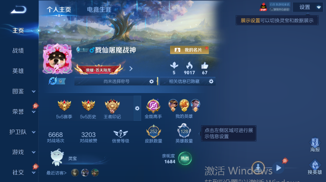 WZQM4450493王者荣耀账号详情图2 WZQM4450493王者荣耀账号详情图2