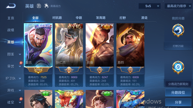WZQM4450493王者荣耀账号详情图3 WZQM4450493王者荣耀账号详情图3