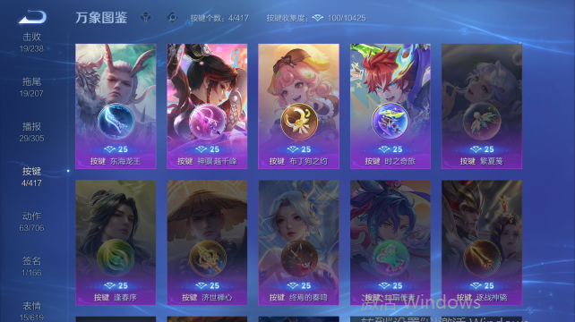 WZQM4450493王者荣耀账号详情图7 WZQM4450493王者荣耀账号详情图7