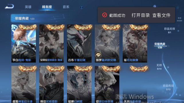 WZQM4450493王者荣耀账号详情图10 WZQM4450493王者荣耀账号详情图10