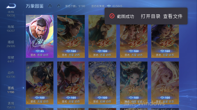 WZQM4450493王者荣耀账号详情图8 WZQM4450493王者荣耀账号详情图8