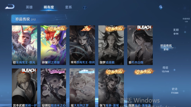 WZQM4450493王者荣耀账号详情图11 WZQM4450493王者荣耀账号详情图11