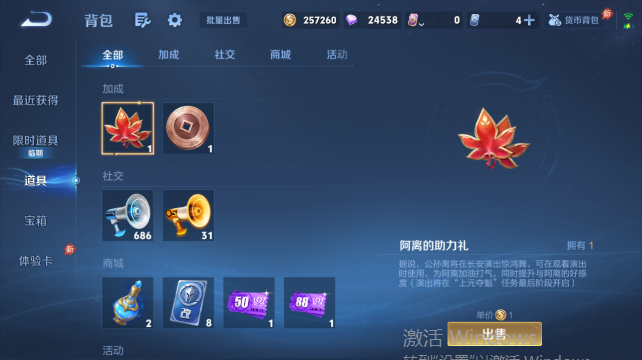 WZQM4450493王者荣耀账号详情图13 WZQM4450493王者荣耀账号详情图13