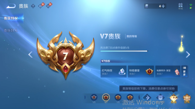 WZQM4450493王者荣耀账号详情图15 WZQM4450493王者荣耀账号详情图15