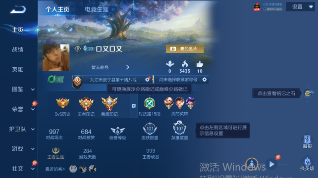 WZQM4450498王者荣耀账号详情图2 WZQM4450498王者荣耀账号详情图2