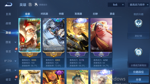 WZQM4450498王者荣耀账号详情图3 WZQM4450498王者荣耀账号详情图3