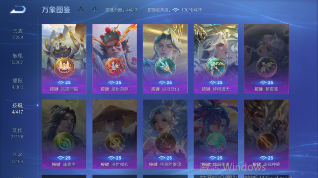 WZQM4450498王者荣耀账号详情图7 WZQM4450498王者荣耀账号详情图7