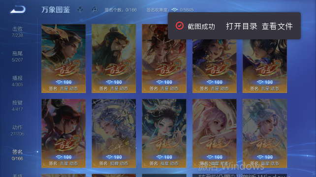 WZQM4450498王者荣耀账号详情图8 WZQM4450498王者荣耀账号详情图8