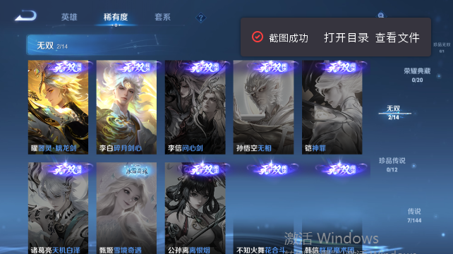 WZQM4450498王者荣耀账号详情图10 WZQM4450498王者荣耀账号详情图10