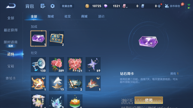 WZQM4450498王者荣耀账号详情图12 WZQM4450498王者荣耀账号详情图12
