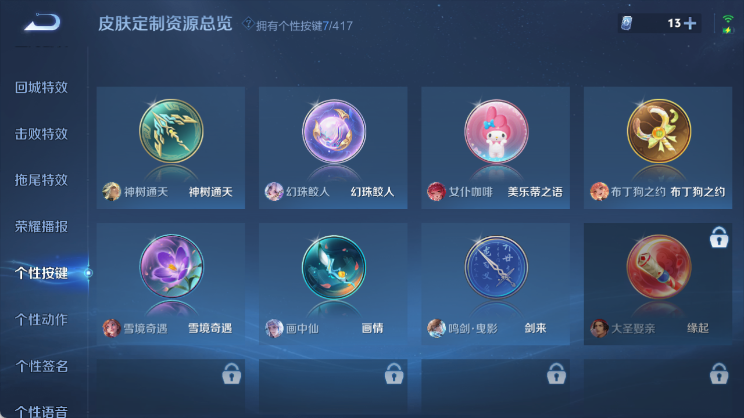WZQM4450380王者荣耀账号详情图9 WZQM4450380王者荣耀账号详情图9