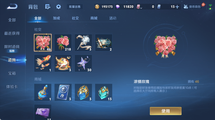 WZQM4450380王者荣耀账号详情图12 WZQM4450380王者荣耀账号详情图12