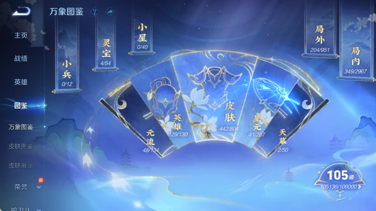 WZQM4450380王者荣耀账号详情图3 WZQM4450380王者荣耀账号详情图3