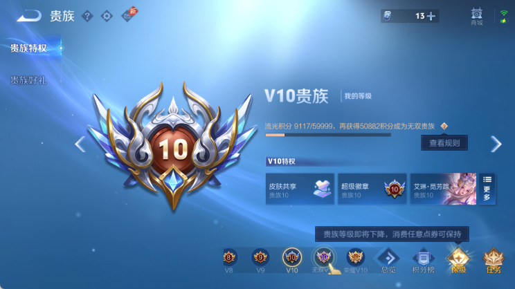 WZQM4450380王者荣耀账号详情图14 WZQM4450380王者荣耀账号详情图14
