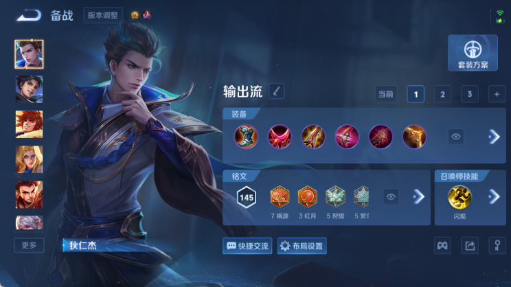 WZQM4450380王者荣耀账号详情图11 WZQM4450380王者荣耀账号详情图11