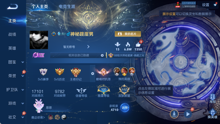 WZQM4450380王者荣耀账号详情图2 WZQM4450380王者荣耀账号详情图2