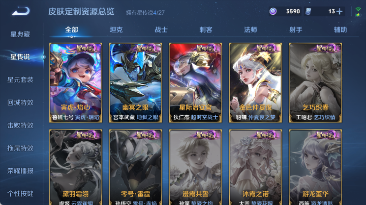 WZQM4450380王者荣耀账号详情图7 WZQM4450380王者荣耀账号详情图7