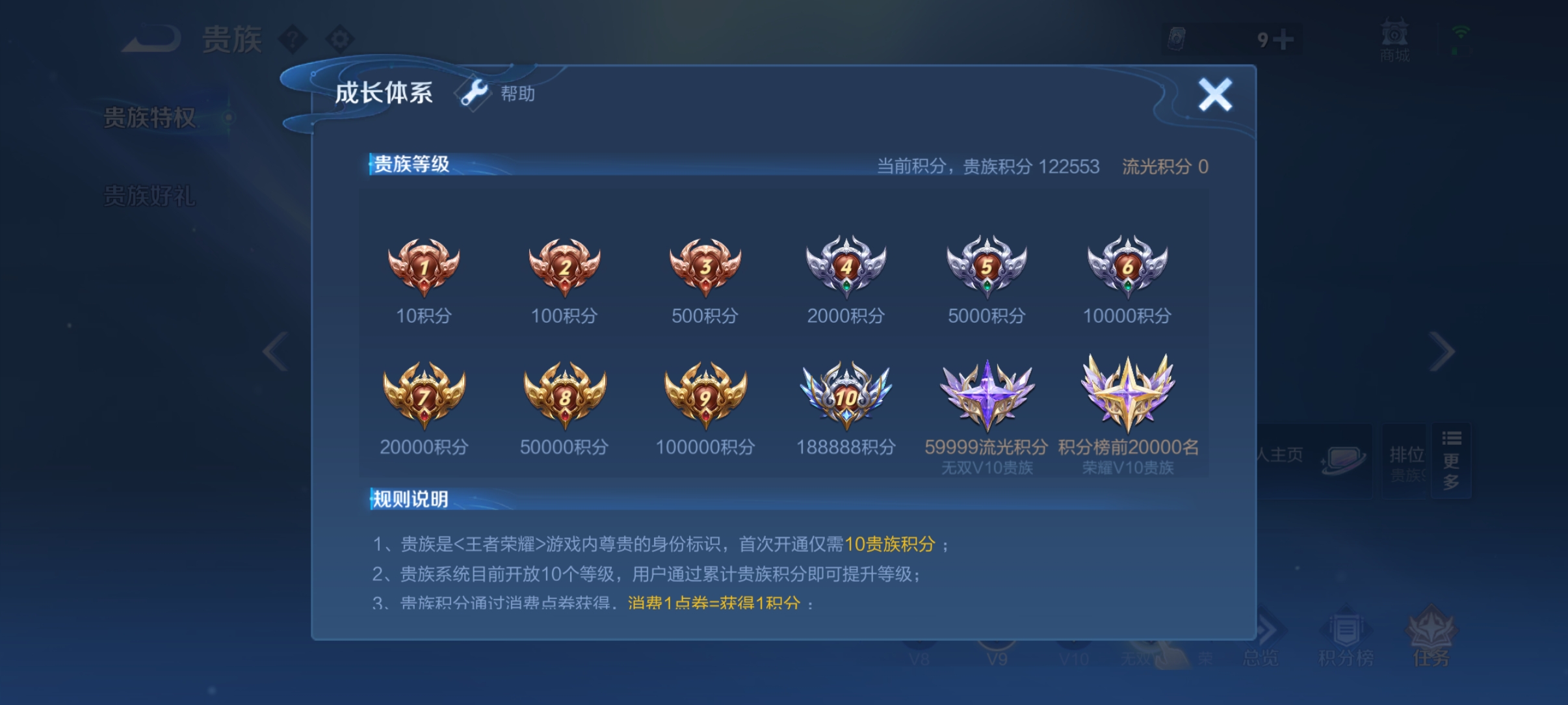 WZQM4446601王者荣耀账号详情图15 WZQM4446601王者荣耀账号详情图15