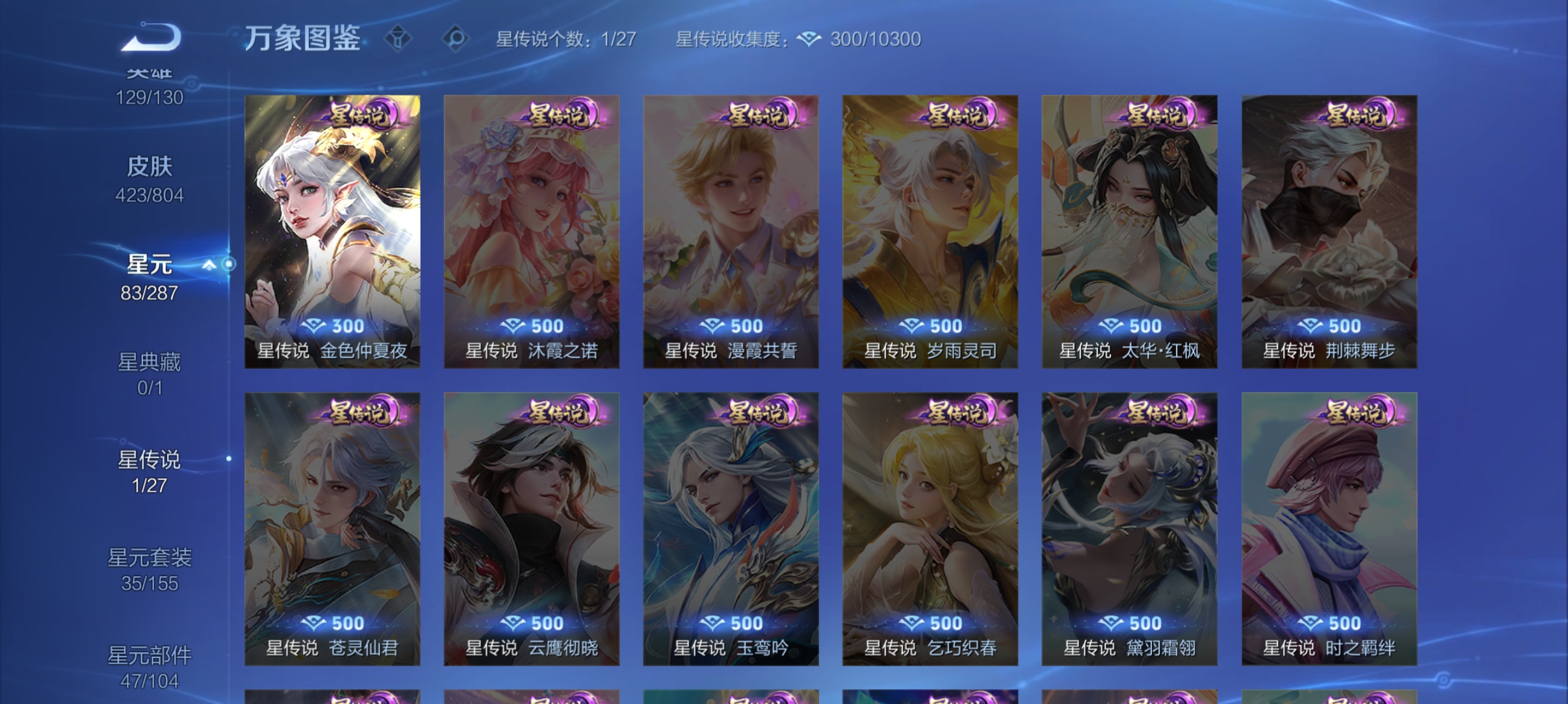 WZQM4446601王者荣耀账号详情图5 WZQM4446601王者荣耀账号详情图5