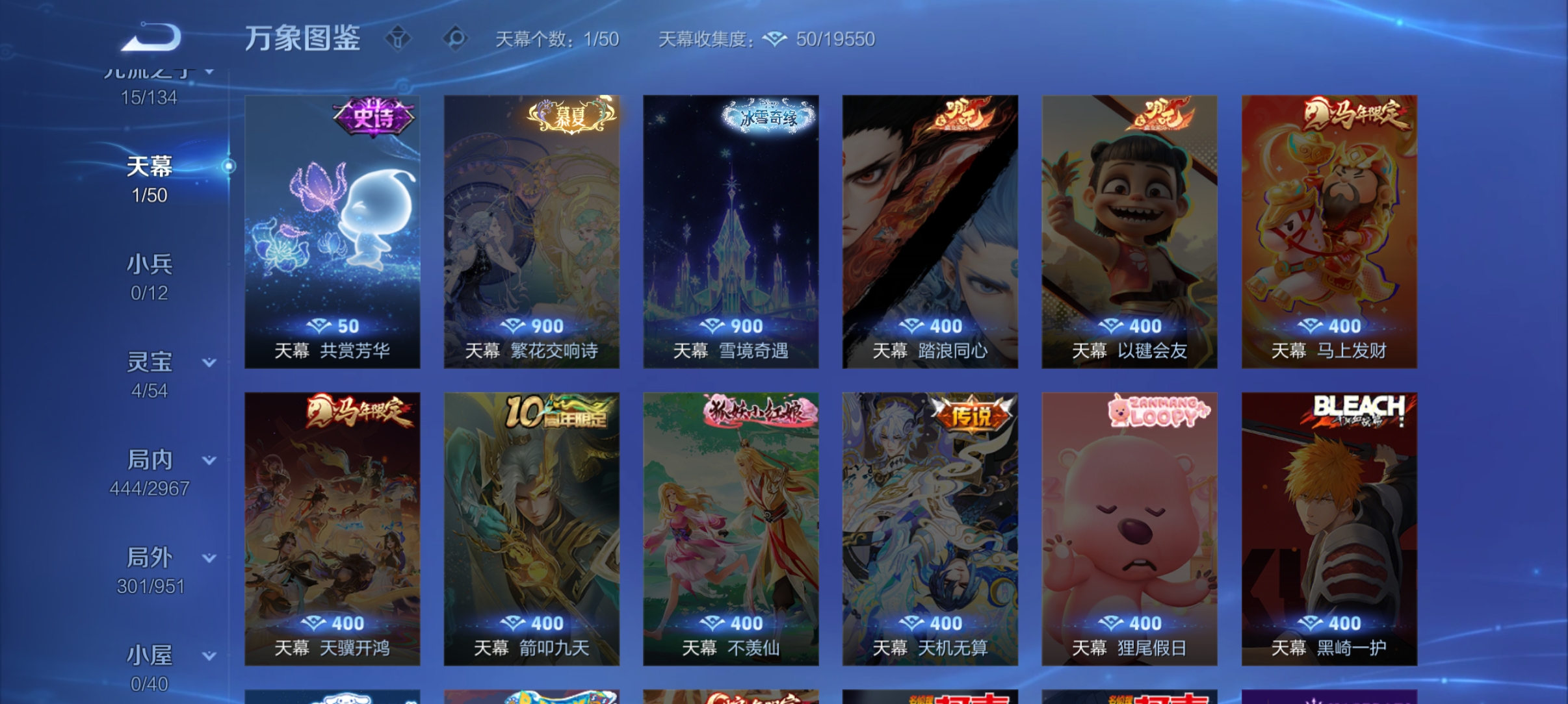 WZQM4446601王者荣耀账号详情图6 WZQM4446601王者荣耀账号详情图6