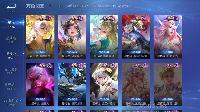 WZQM4455428王者荣耀账号详情图5 WZQM4455428王者荣耀账号详情图5