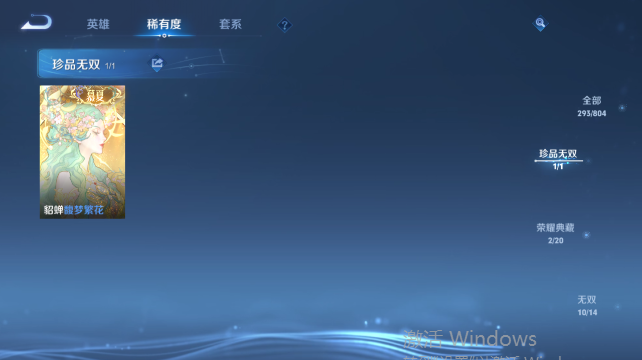 WZQM4455428王者荣耀账号详情图10 WZQM4455428王者荣耀账号详情图10