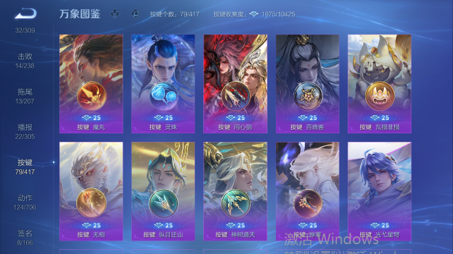 WZQM4455428王者荣耀账号详情图7 WZQM4455428王者荣耀账号详情图7