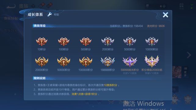 WZQM4455428王者荣耀账号详情图18 WZQM4455428王者荣耀账号详情图18