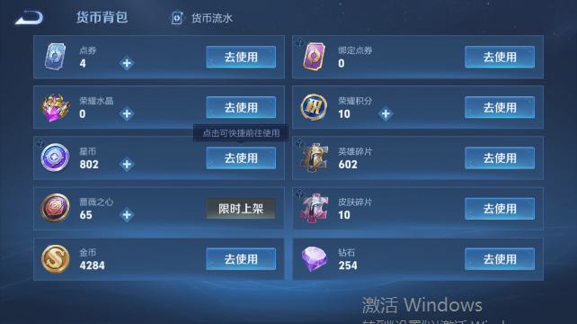 WZQM4455428王者荣耀账号详情图16 WZQM4455428王者荣耀账号详情图16