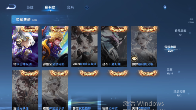 WZQM4455428王者荣耀账号详情图11 WZQM4455428王者荣耀账号详情图11