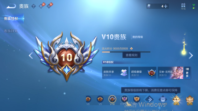 WZQM4455428王者荣耀账号详情图17 WZQM4455428王者荣耀账号详情图17