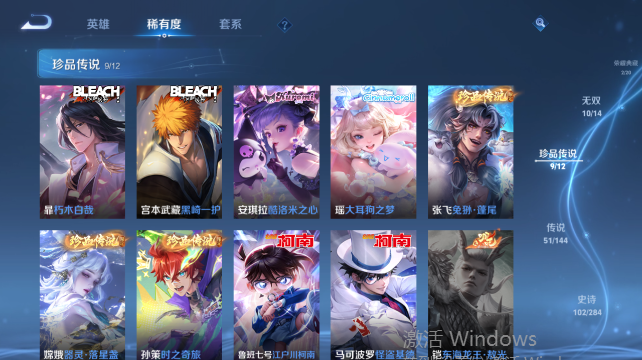 WZQM4455428王者荣耀账号详情图13 WZQM4455428王者荣耀账号详情图13