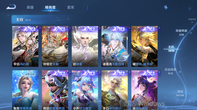 WZQM4455428王者荣耀账号详情图12 WZQM4455428王者荣耀账号详情图12