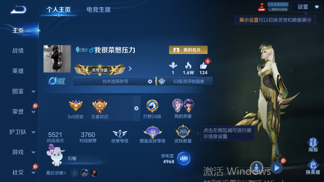 WZQM4448328王者荣耀账号详情图2 WZQM4448328王者荣耀账号详情图2