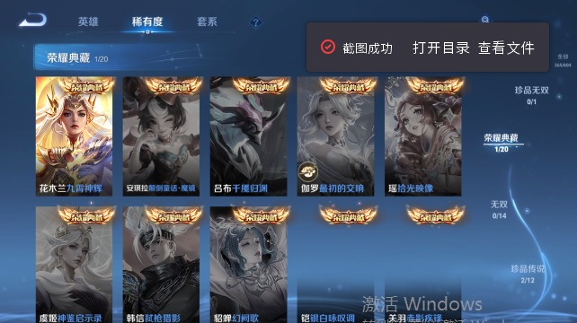 WZQM4448328王者荣耀账号详情图10 WZQM4448328王者荣耀账号详情图10