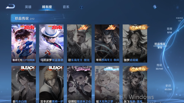 WZQM4448328王者荣耀账号详情图11 WZQM4448328王者荣耀账号详情图11
