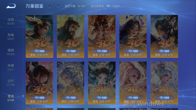 WZQM4448343王者荣耀账号详情图8 WZQM4448343王者荣耀账号详情图8