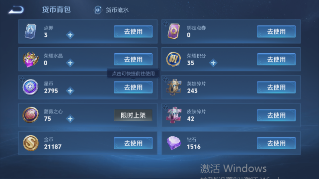 WZQM4448343王者荣耀账号详情图14 WZQM4448343王者荣耀账号详情图14