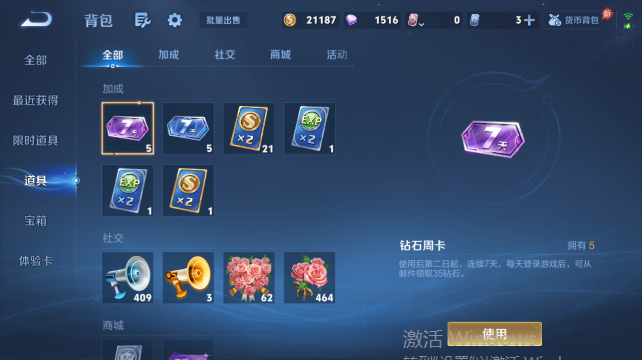 WZQM4448343王者荣耀账号详情图13 WZQM4448343王者荣耀账号详情图13