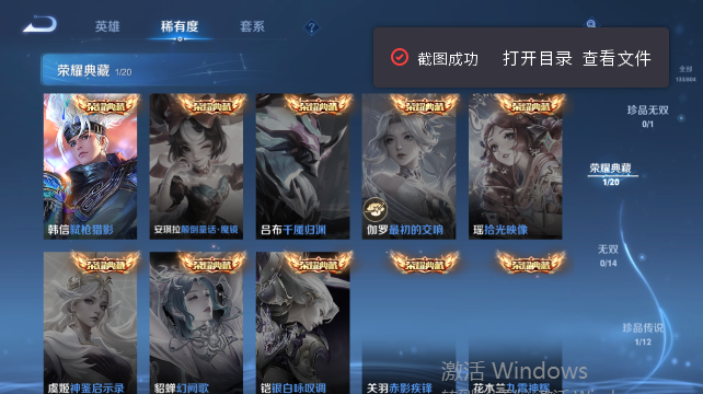 WZQM4448343王者荣耀账号详情图10 WZQM4448343王者荣耀账号详情图10