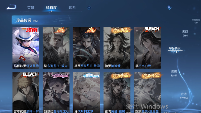 WZQM4448343王者荣耀账号详情图11 WZQM4448343王者荣耀账号详情图11