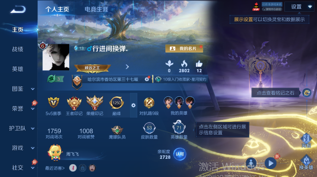 WZQM4448396王者荣耀账号详情图2 WZQM4448396王者荣耀账号详情图2