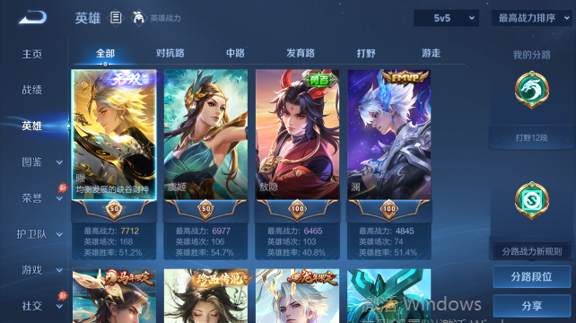 WZQM4448396王者荣耀账号详情图3 WZQM4448396王者荣耀账号详情图3