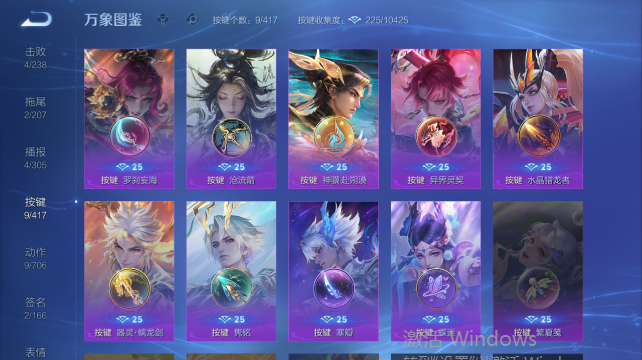 WZQM4448396王者荣耀账号详情图7 WZQM4448396王者荣耀账号详情图7