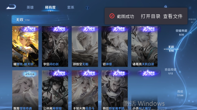 WZQM4448396王者荣耀账号详情图10 WZQM4448396王者荣耀账号详情图10