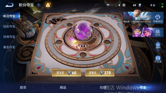 WZQM4448396王者荣耀账号详情图16 WZQM4448396王者荣耀账号详情图16
