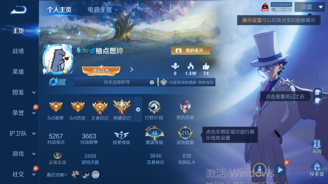 WZQM4450366王者荣耀账号详情图2 WZQM4450366王者荣耀账号详情图2