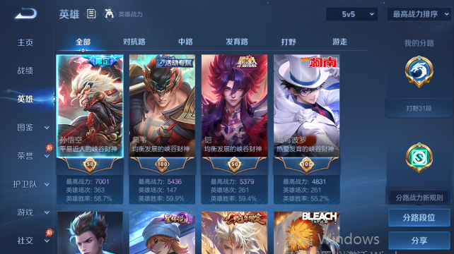 WZQM4450366王者荣耀账号详情图3 WZQM4450366王者荣耀账号详情图3
